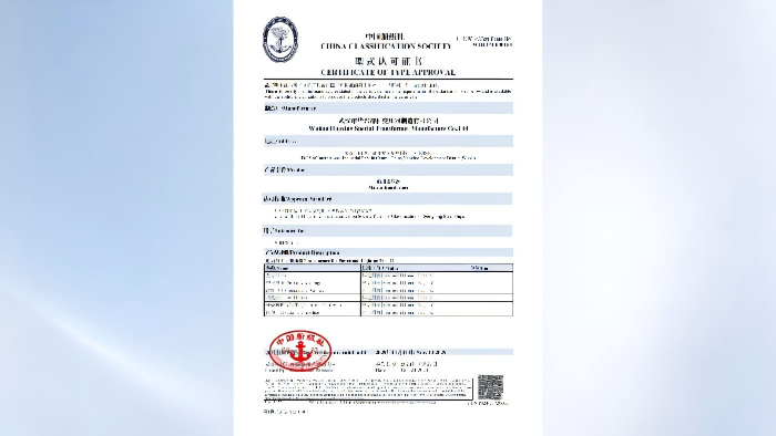 CCS中国船级社型式认可证书.png 船用变压器证书解读 | 中国 CCS:国内船舶的基础准入门槛